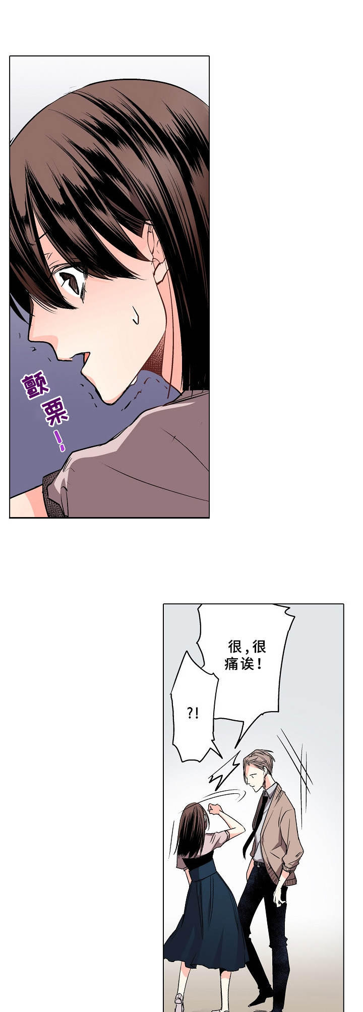 爱的替身完整版漫画,第4章：喜欢的人1图