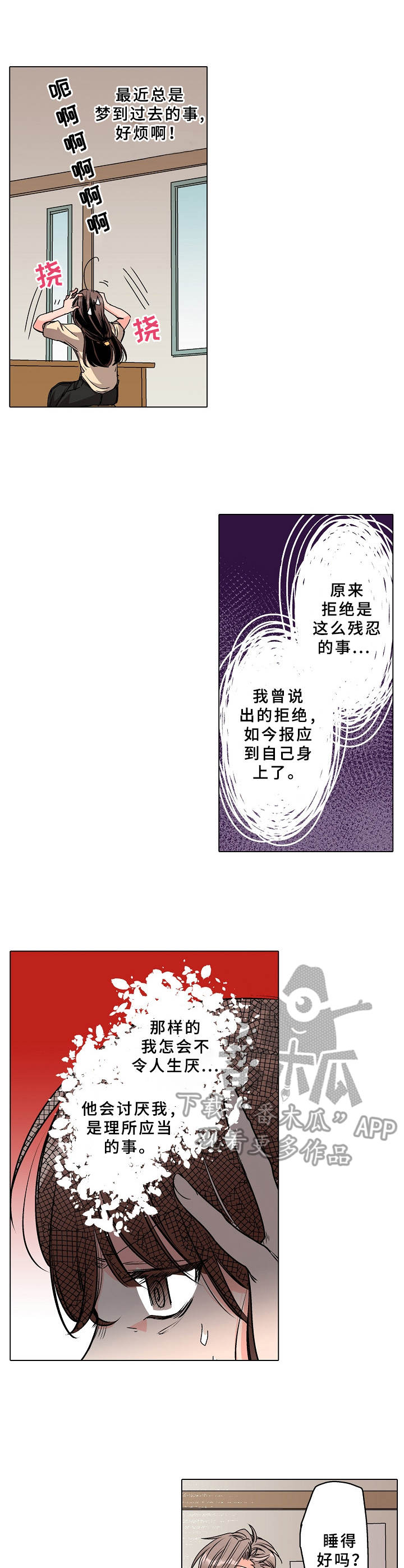 爱的替身高清完整未删减版漫画,第14章：拜访1图