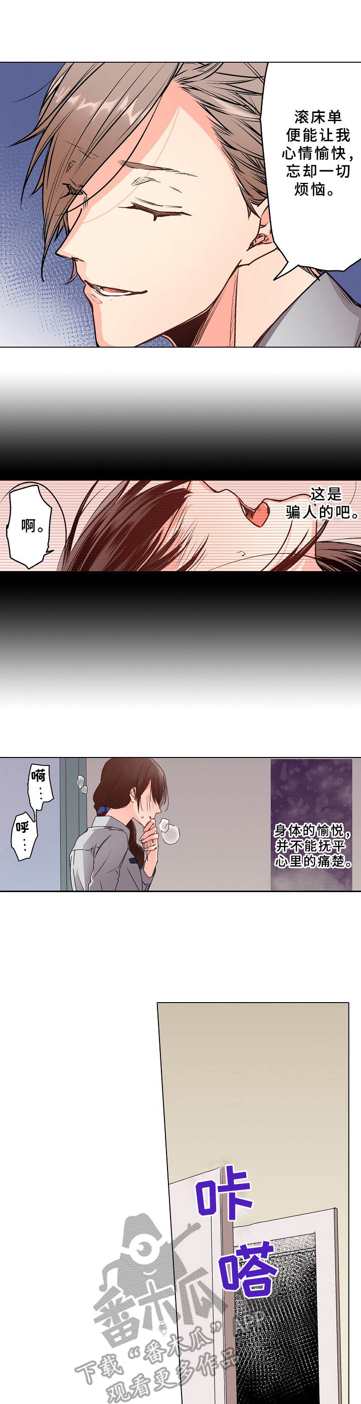 爱的替身无损漫画,第10章：换制服1图