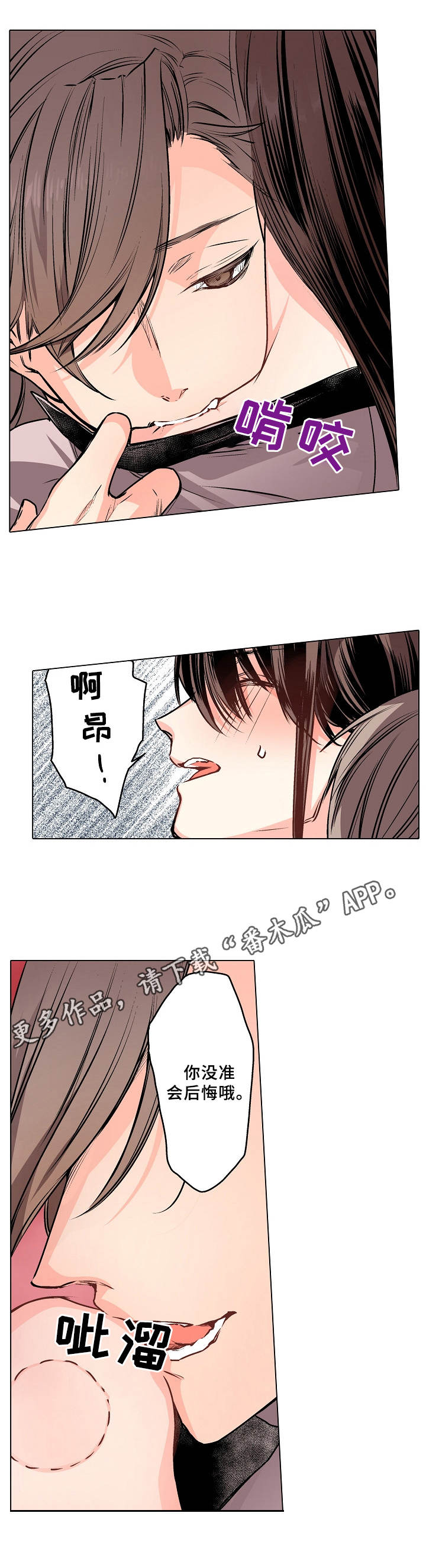 爱的替身杨舒婷视频片段漫画,第6章：条件1图