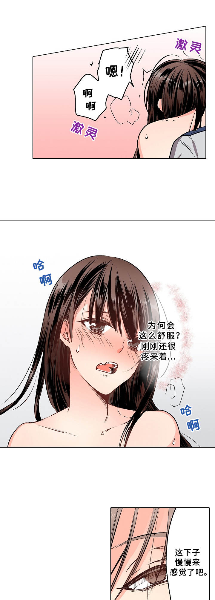 爱的替身完整版漫画,第8章：替代品1图