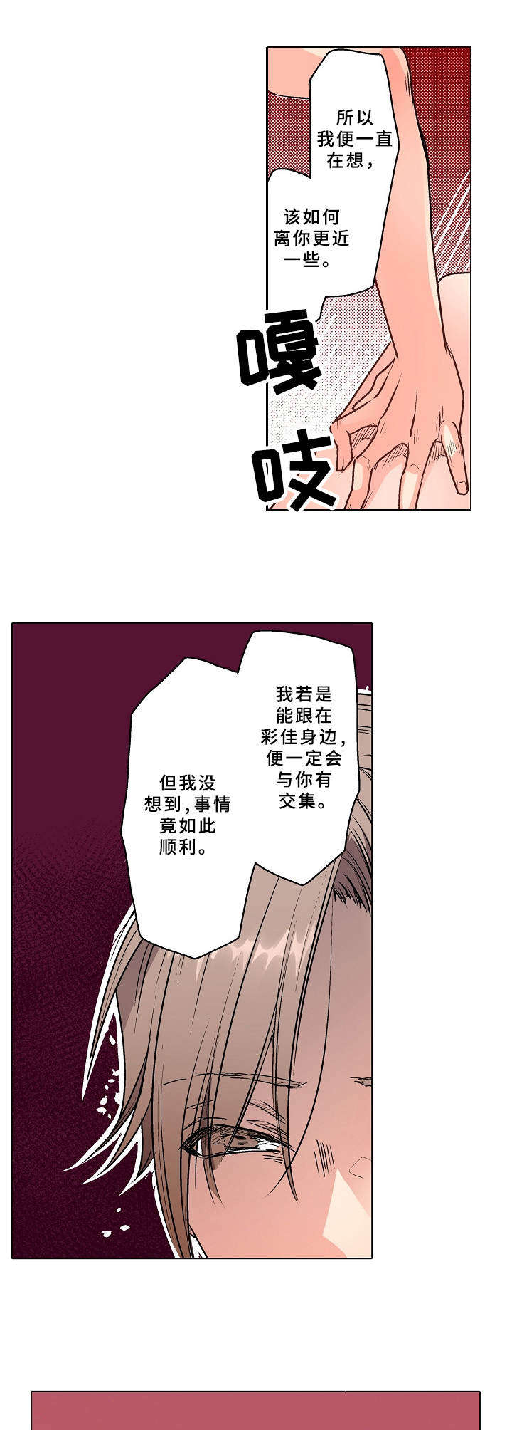 爱的替身漫画,第17章：彼此的心意（完结）1图