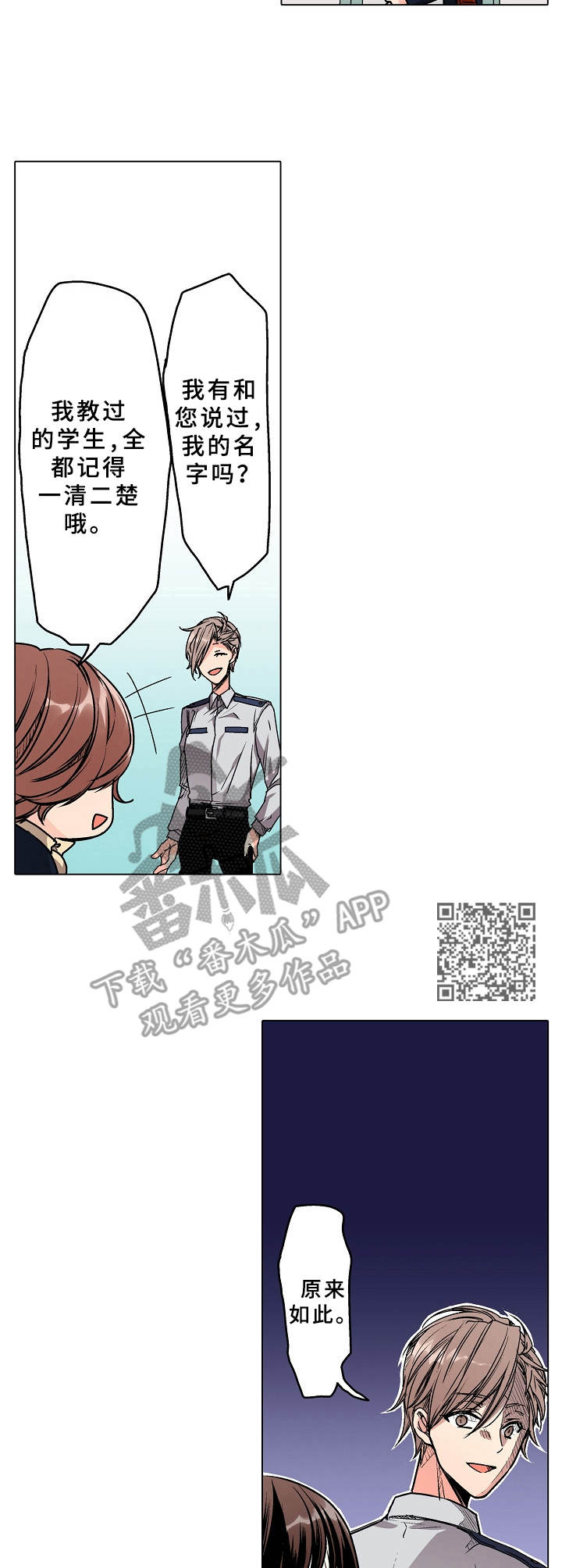 爱的替身漫画,第13章：脸色异常1图