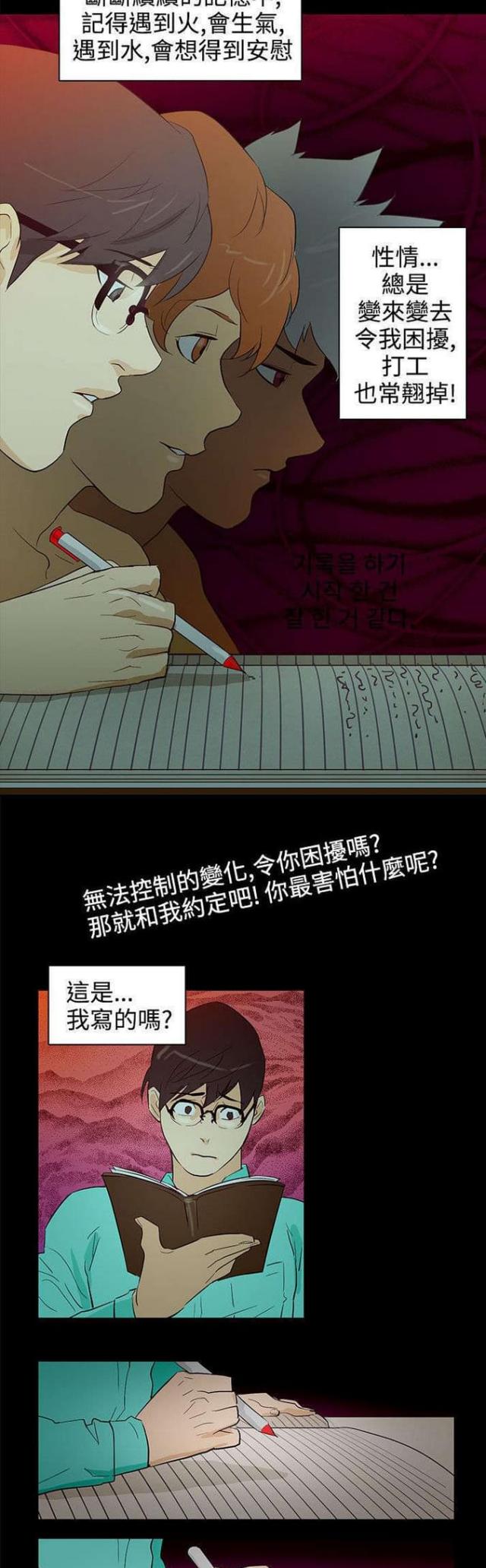 老公呼噜声太大对老婆身体有影响吗漫画,第25话2图