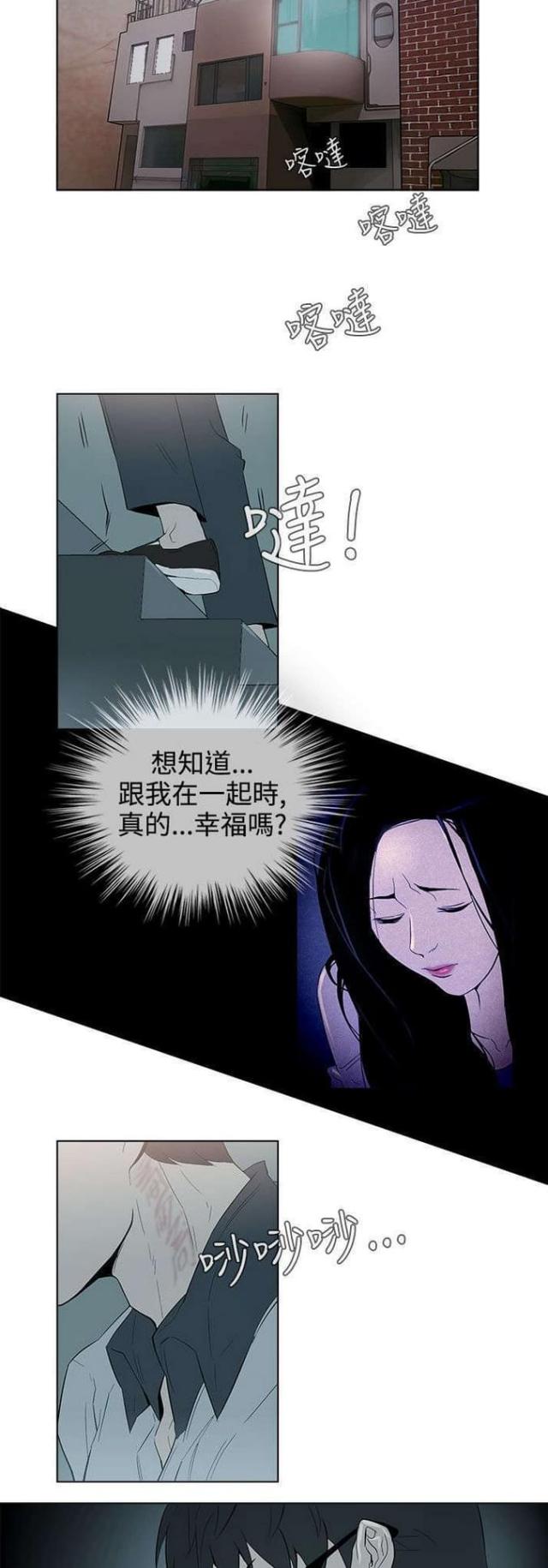 老公呼叫转移漫画,第28话2图