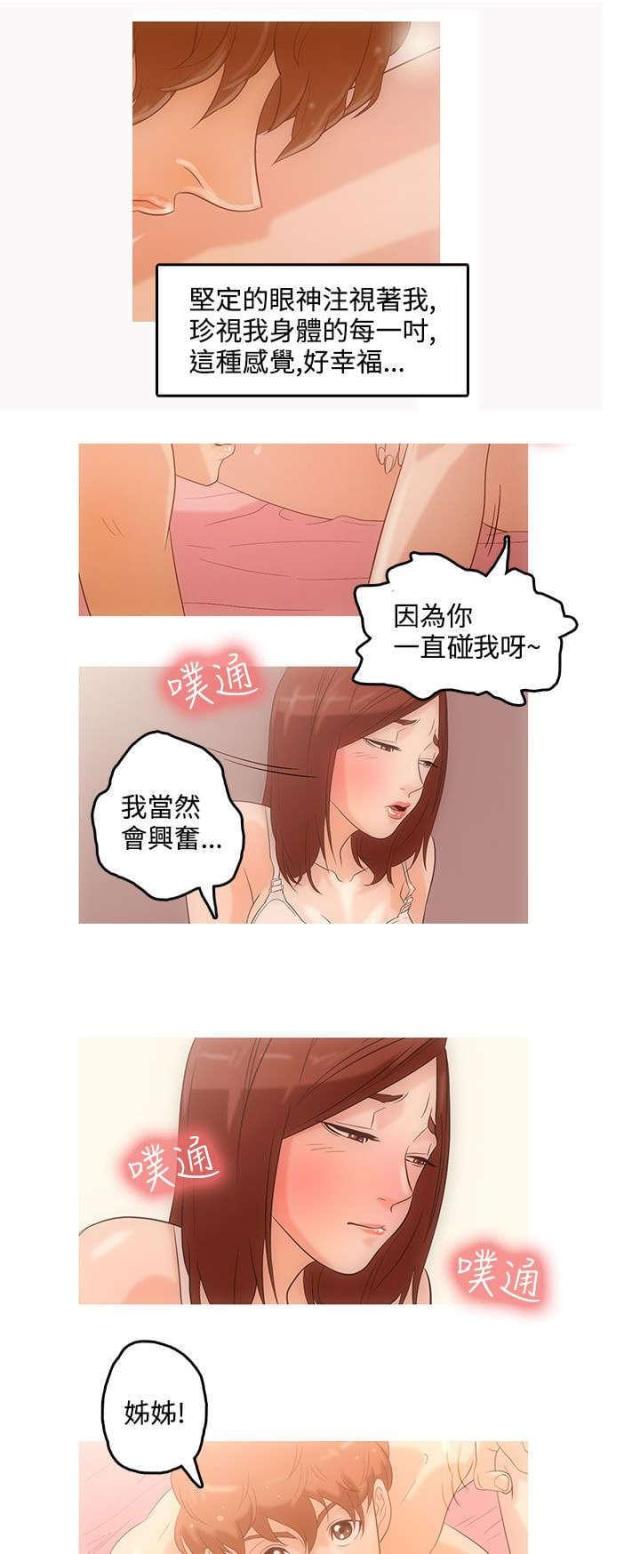 老公电话设置呼叫转移意思漫画,第2话1图