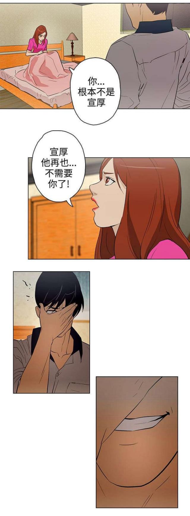 老公呼叫转移漫画,第26话1图