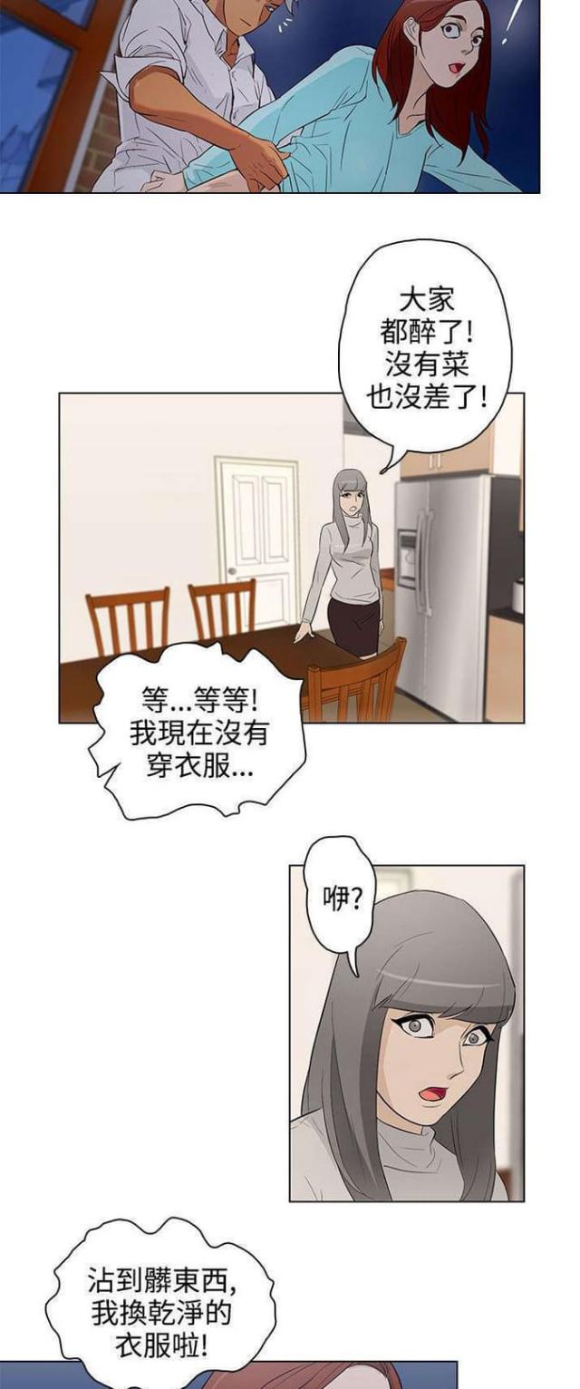 老公呼叫转移漫画,第22话1图