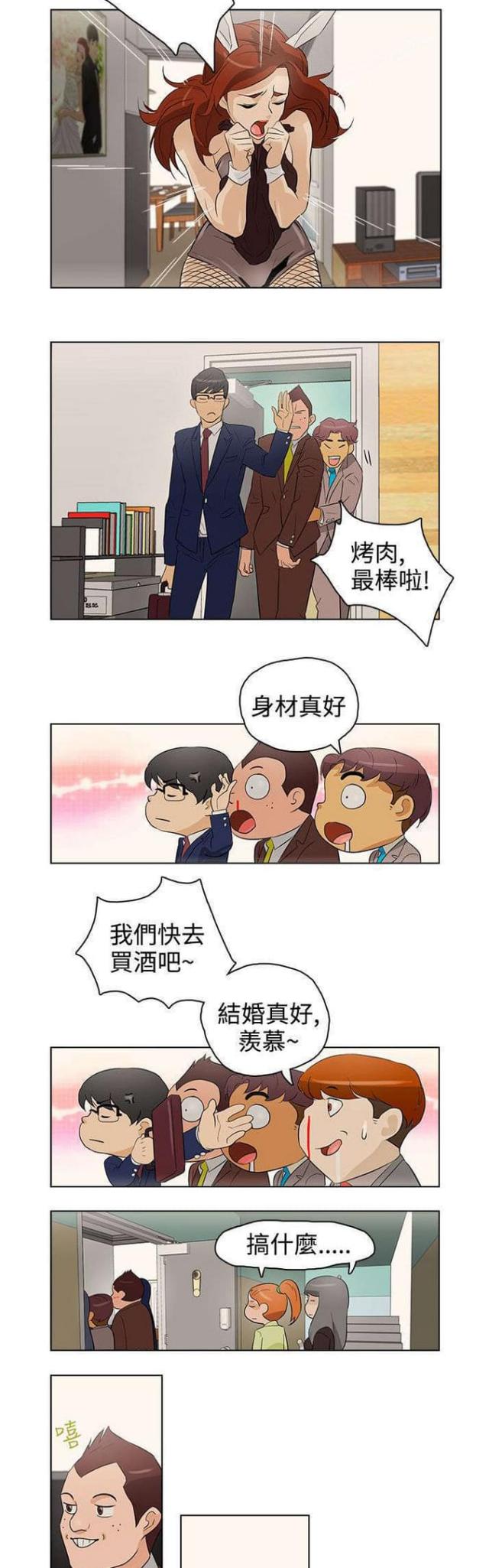 老公呼叫转移漫画,第21话1图