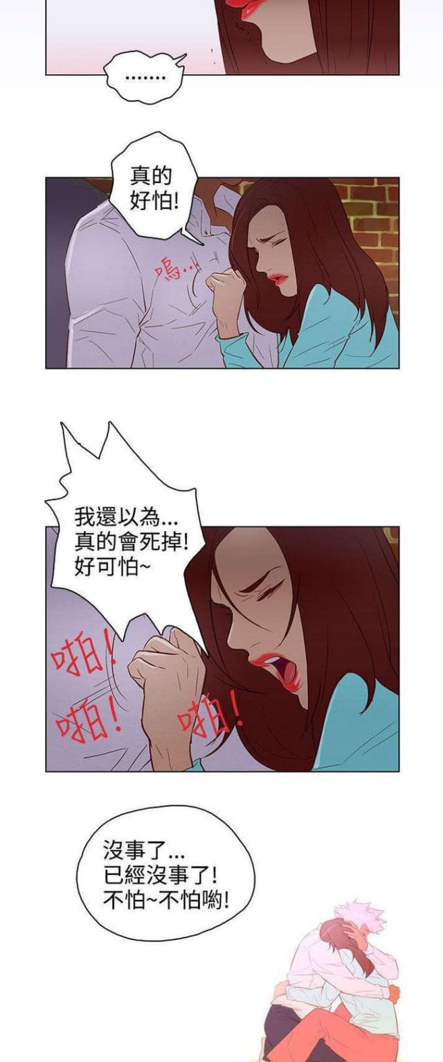 老公呼叫转移漫画,第22话1图