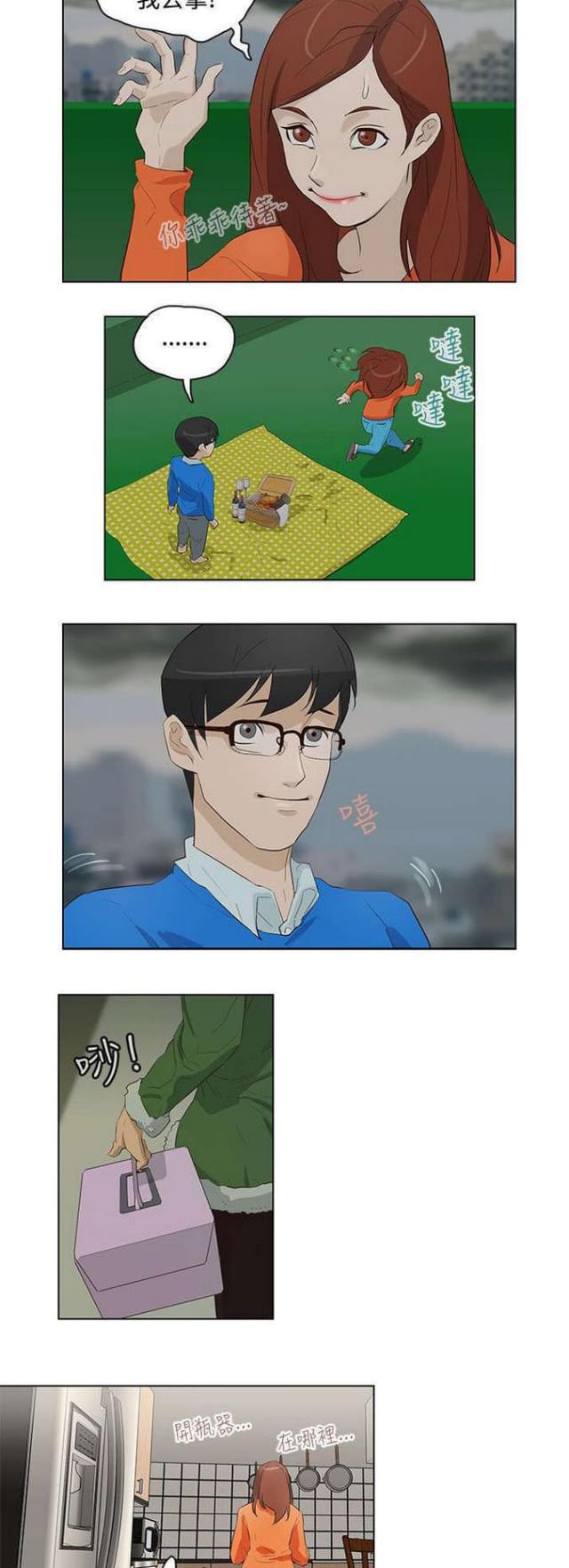 老公呼噜响漫画,第17话2图
