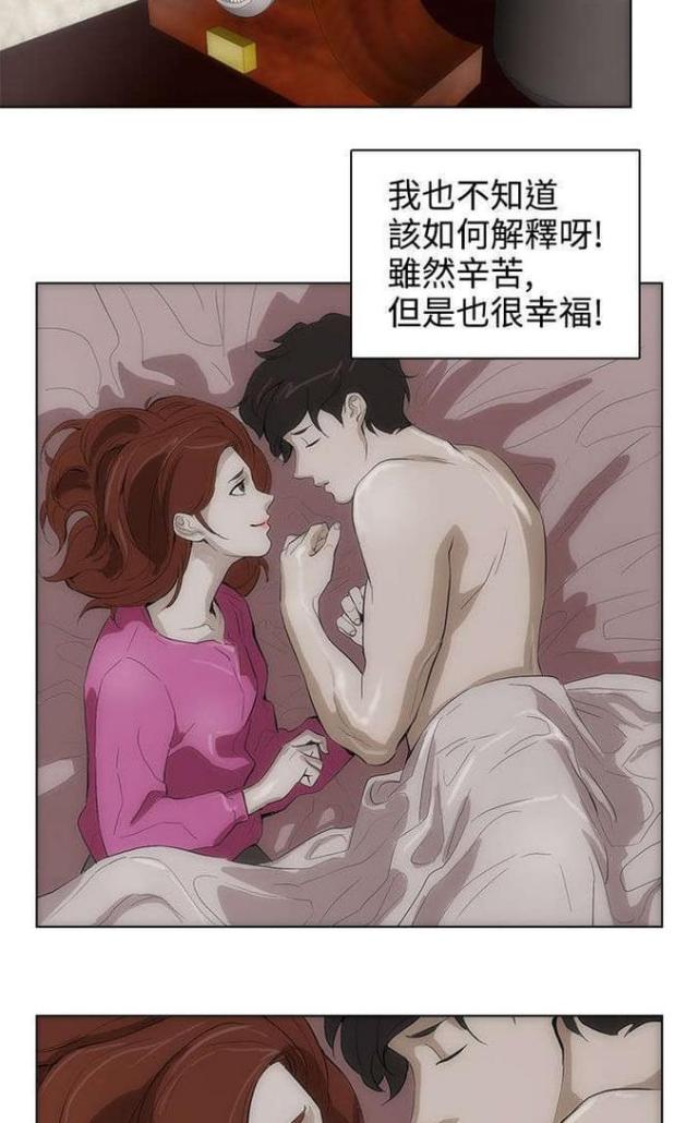 老公呼叫转移漫画,第27话1图