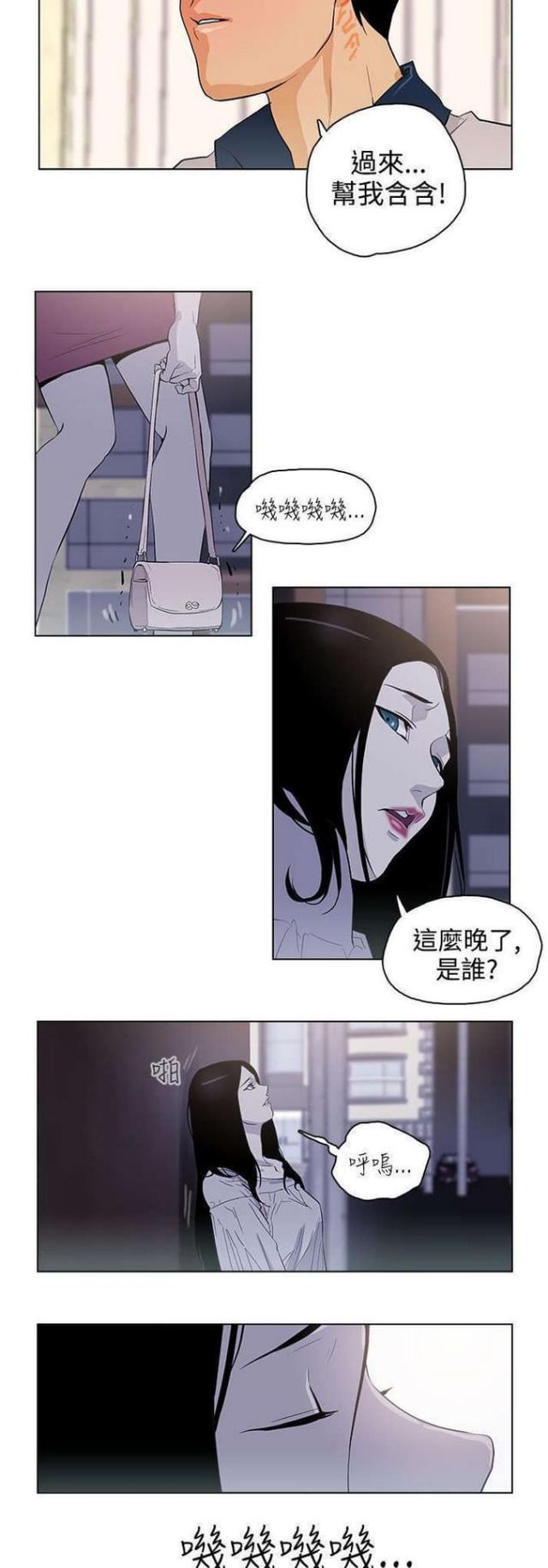 老公呼叫转移漫画,第28话2图