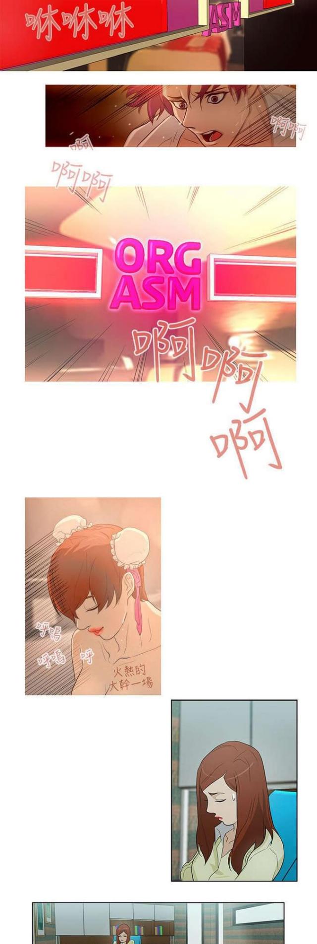 老公呼叫转移漫画,第20话1图