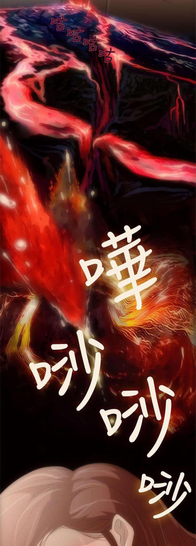 老公呼叫转移漫画,第4话1图