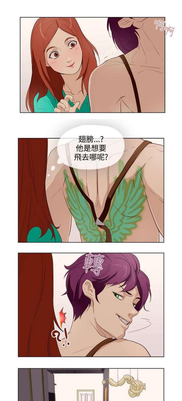 老公呼叫转移漫画,第16话1图