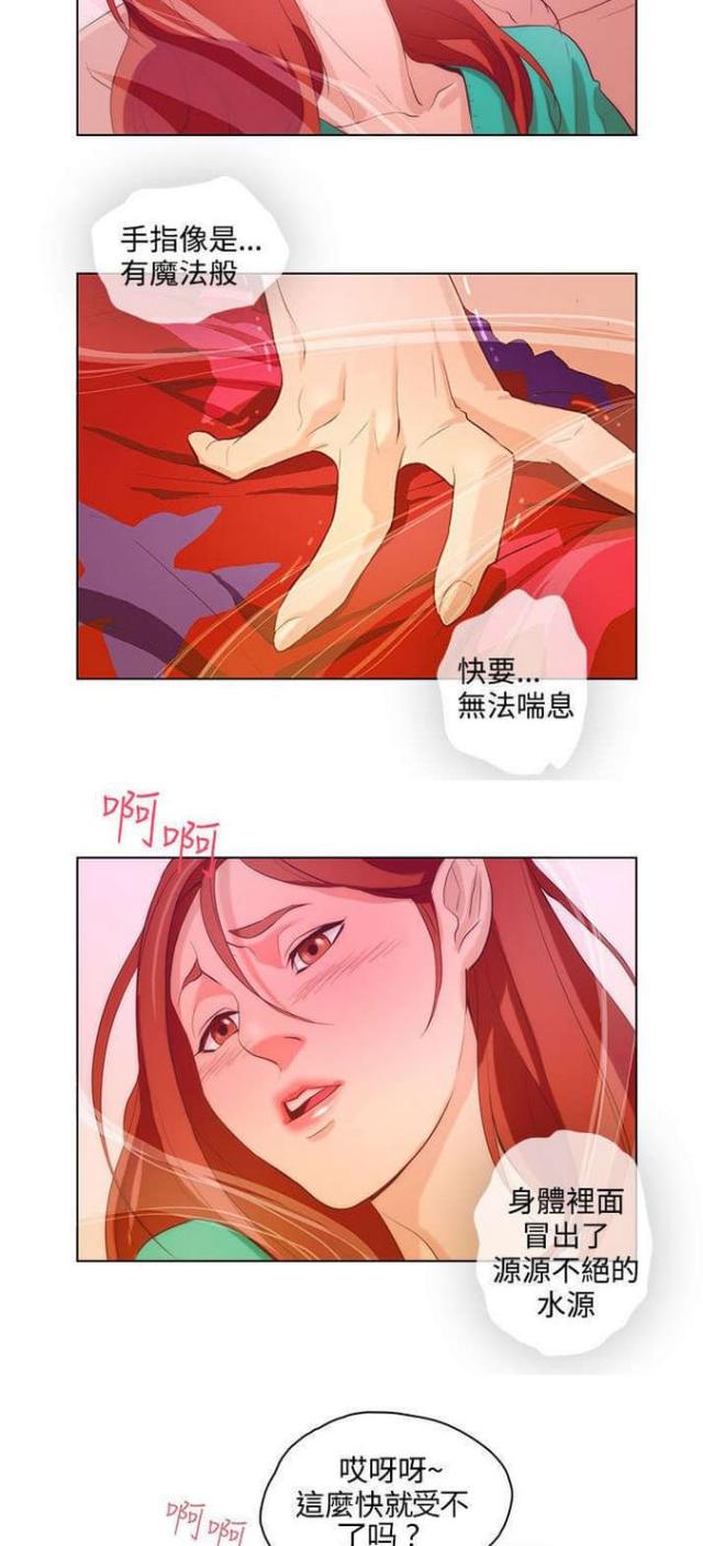 老公呼叫转移漫画,第16话2图