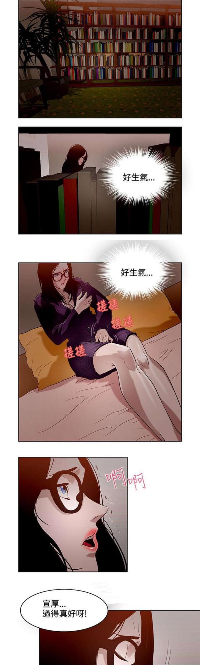 老公呼叫转移漫画,第10话2图