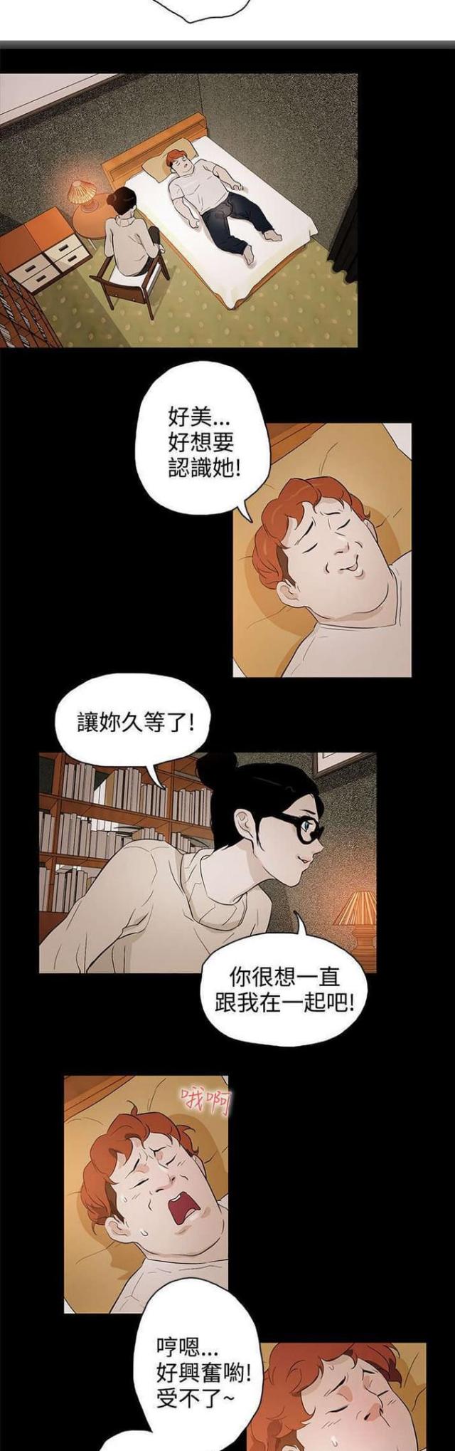老公呼叫转移漫画,第24话1图