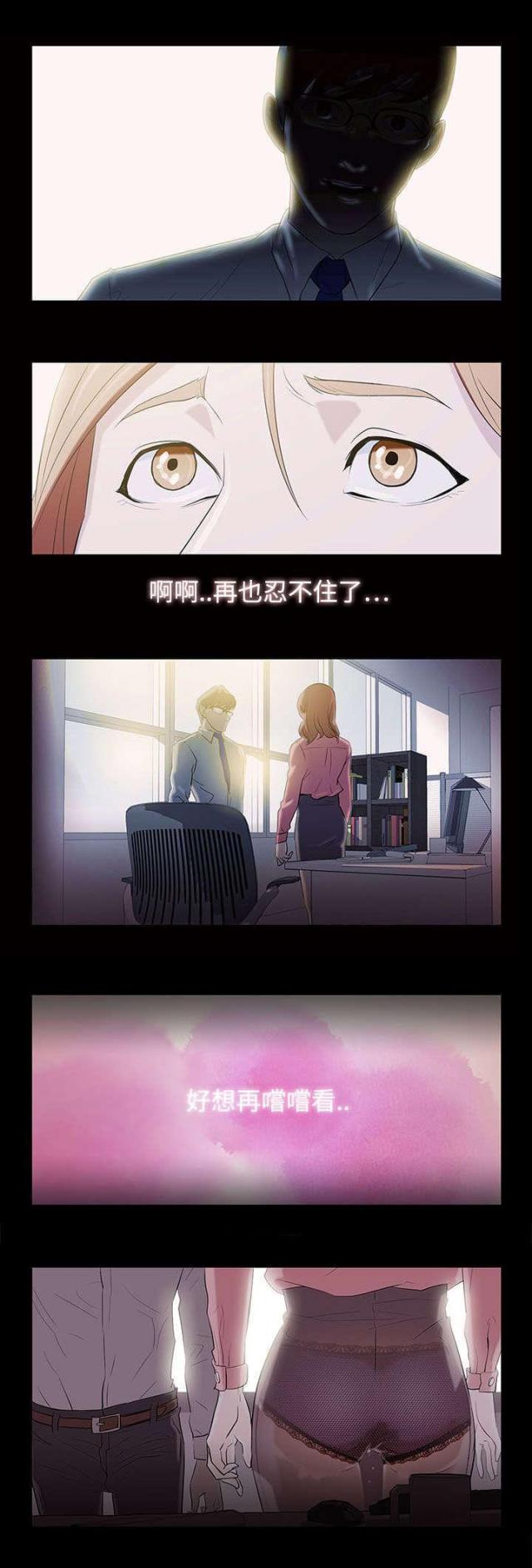 老公呼叫转移漫画,第1话1图