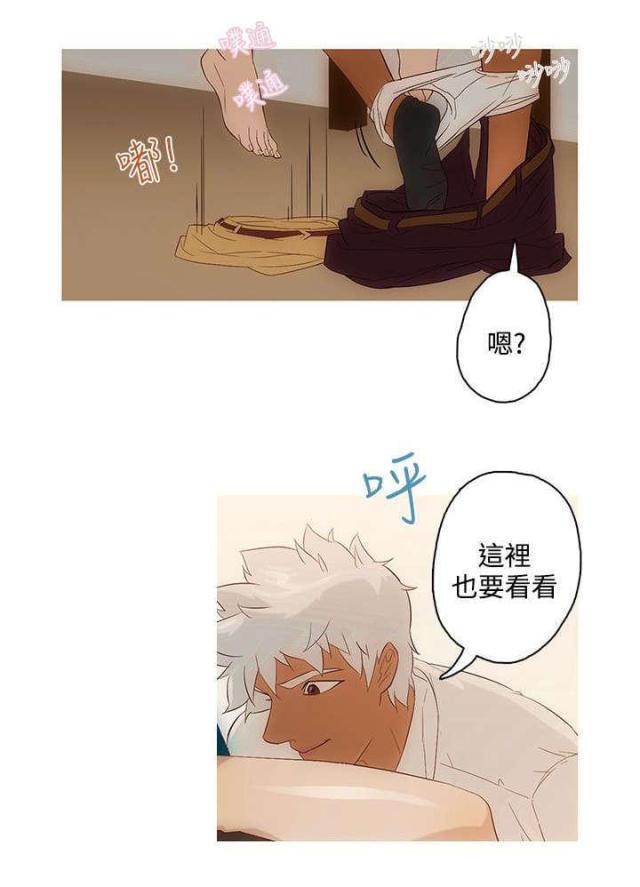 老公呼叫转移漫画,第4话2图
