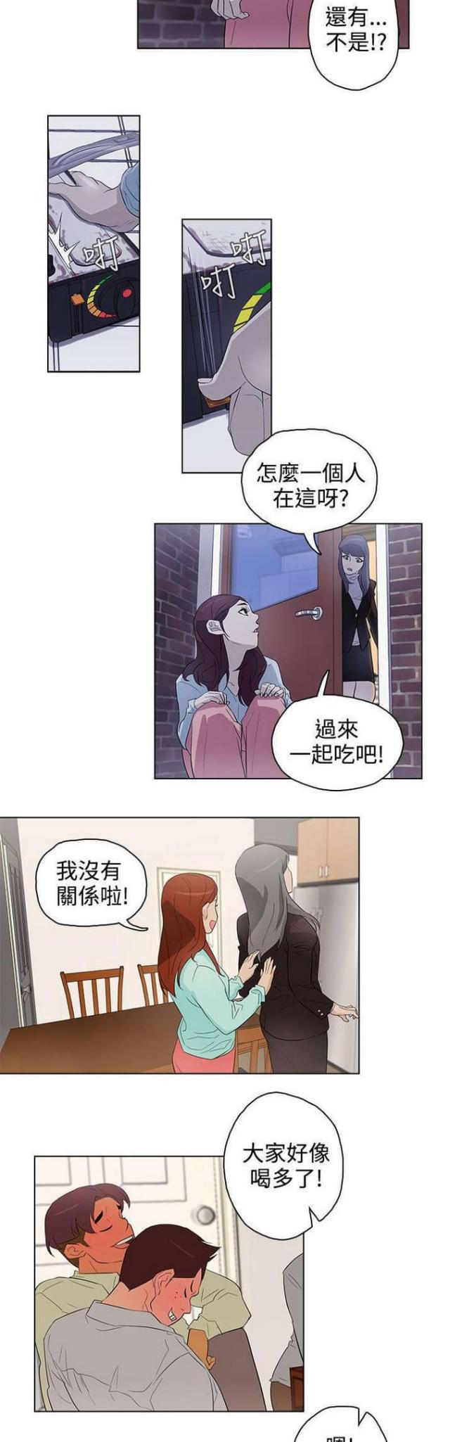 老公呼叫转移漫画,第21话1图