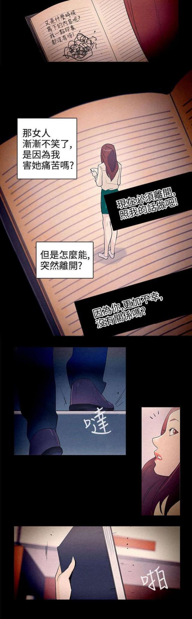 老公呼噜声太大对老婆身体有影响吗漫画,第25话2图