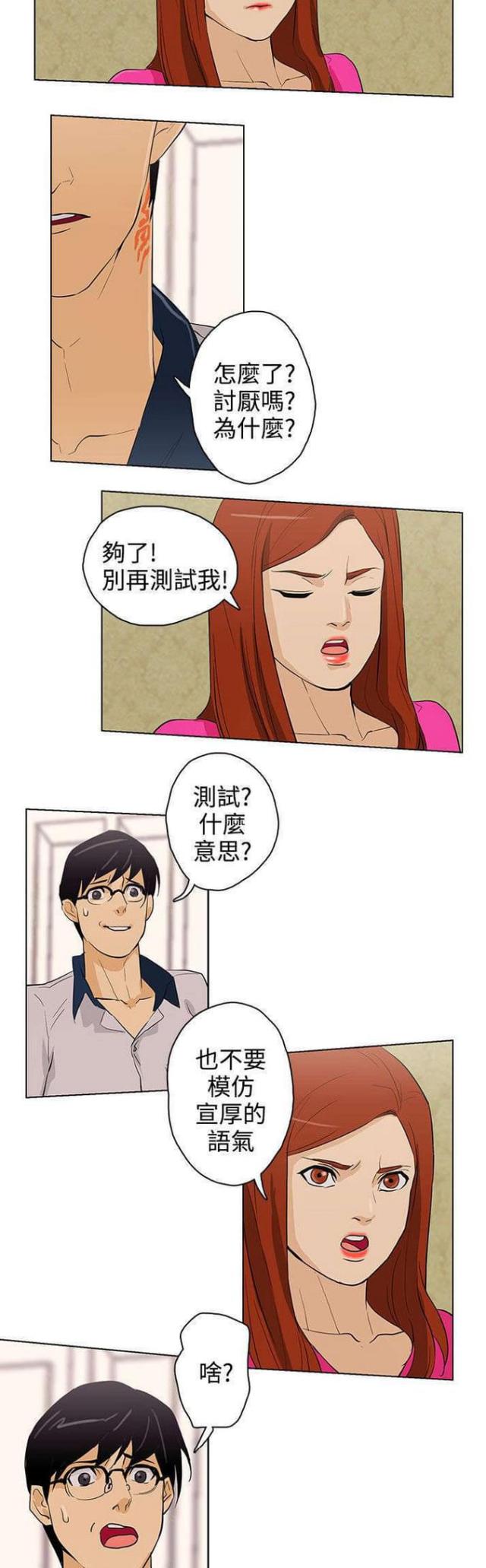 老公呼噜声太大对老婆身体有影响吗漫画,第25话1图