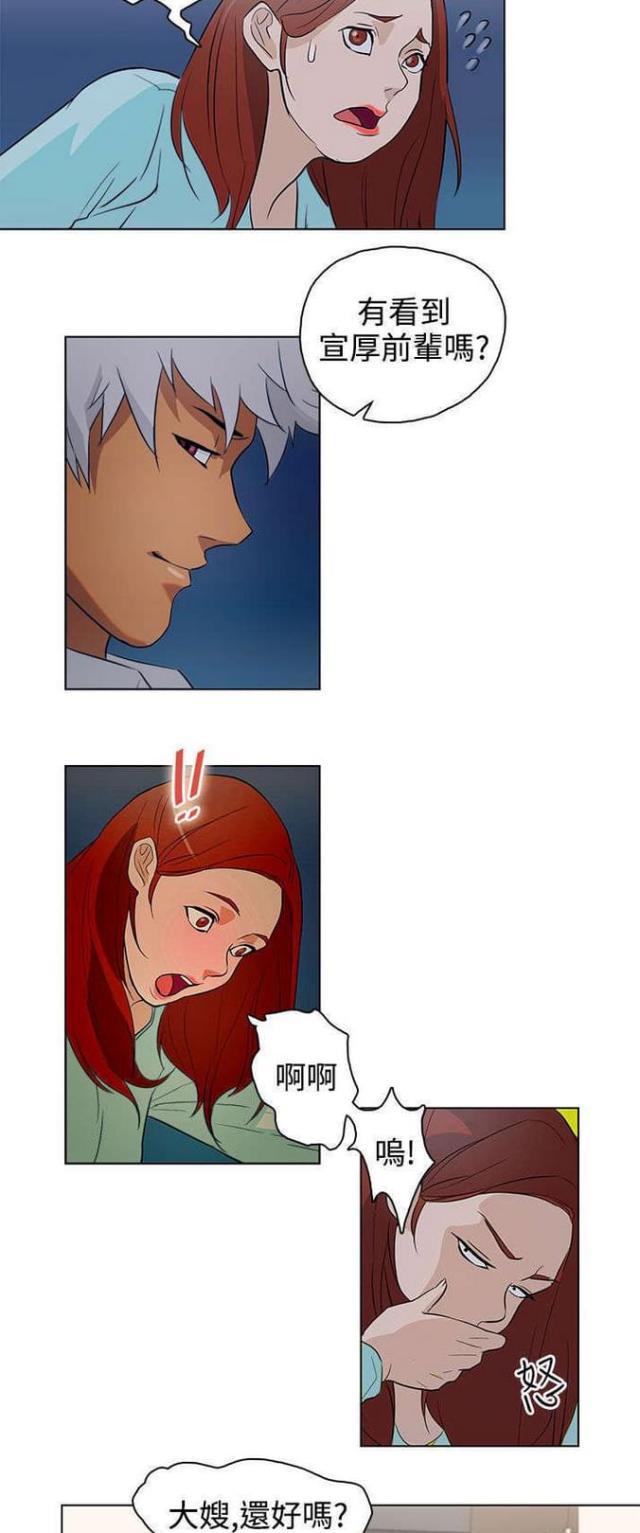 老公呼叫转移漫画,第22话2图
