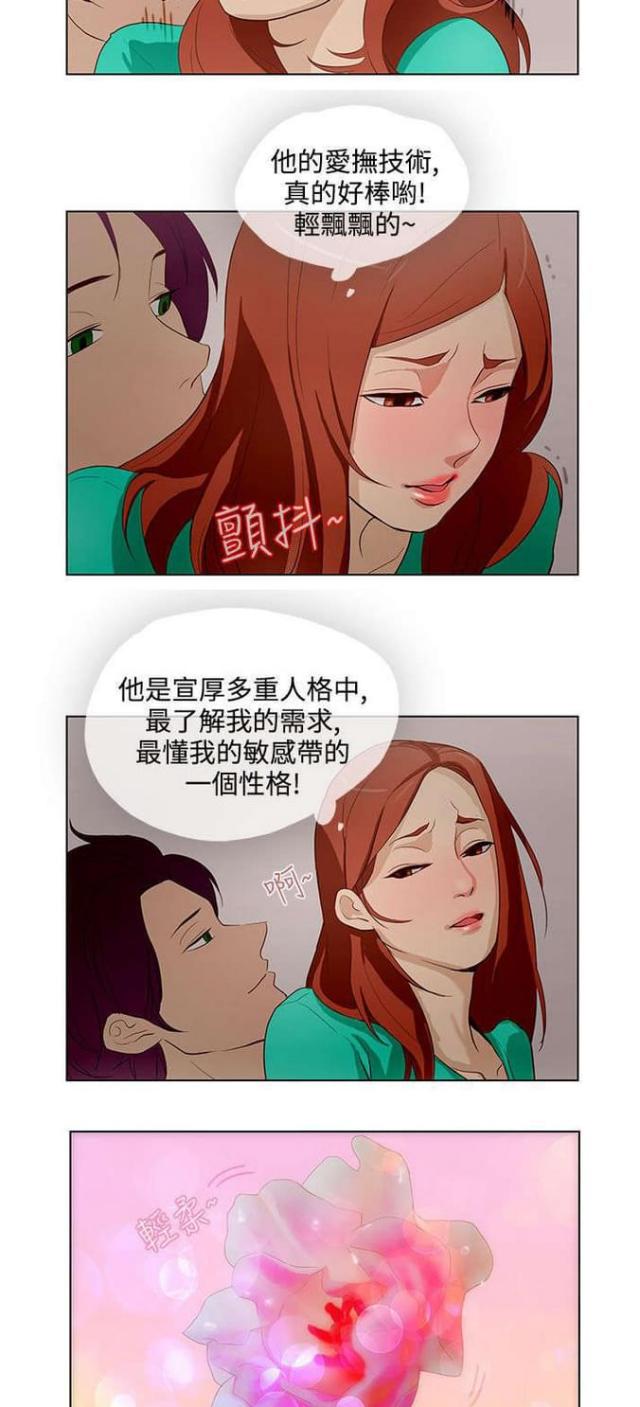 老公呼叫转移漫画,第16话2图