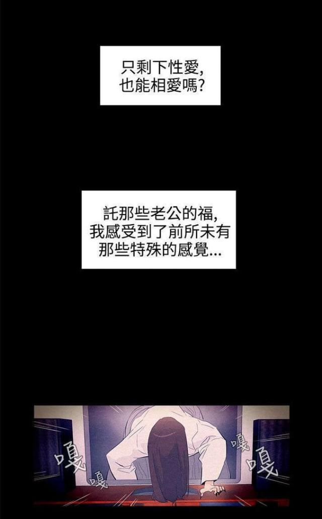 老公呼叫转移漫画,第27话1图