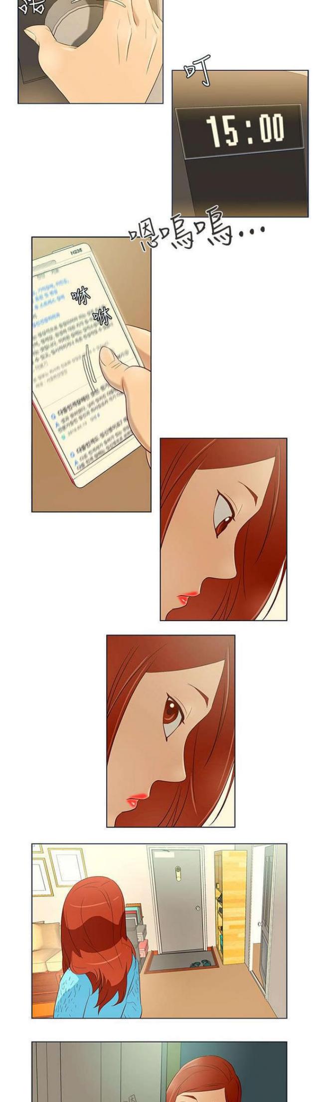 老公呼叫转移漫画,第11话1图