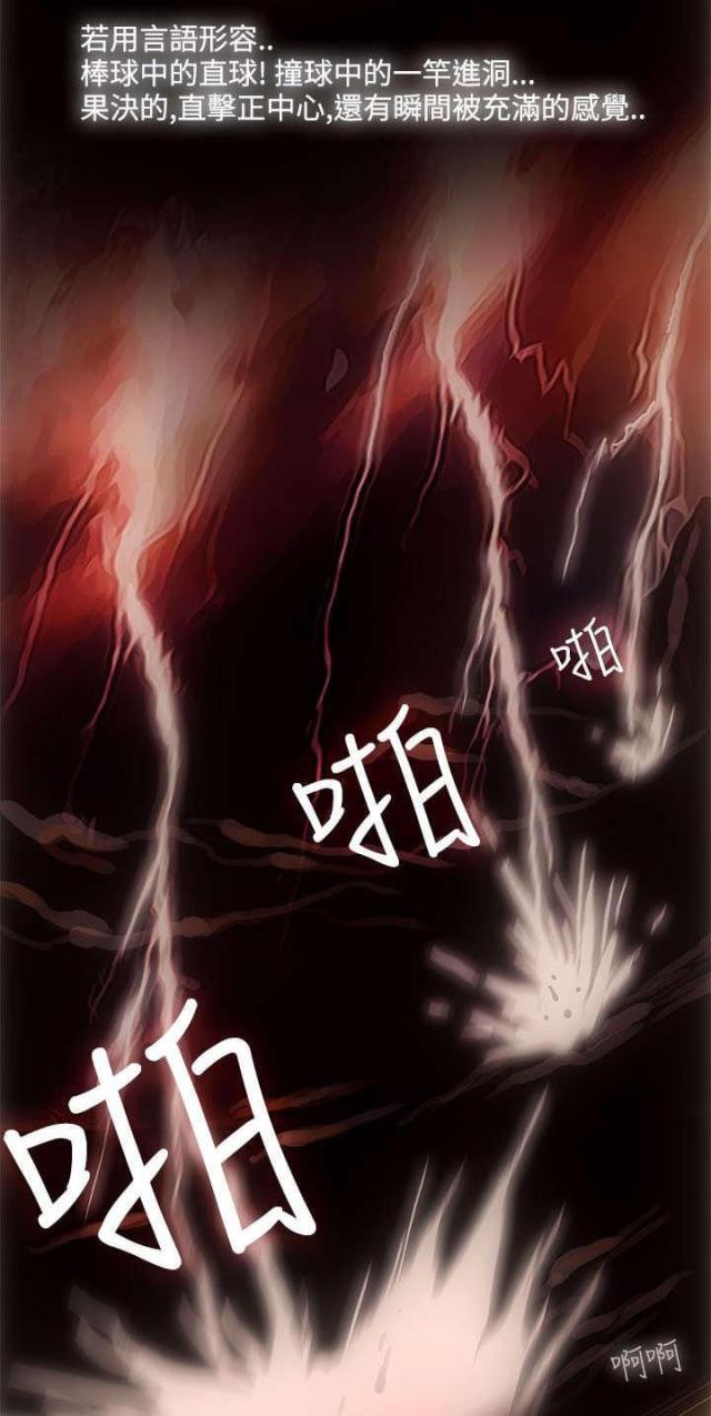 老公呼叫转移漫画,第4话1图