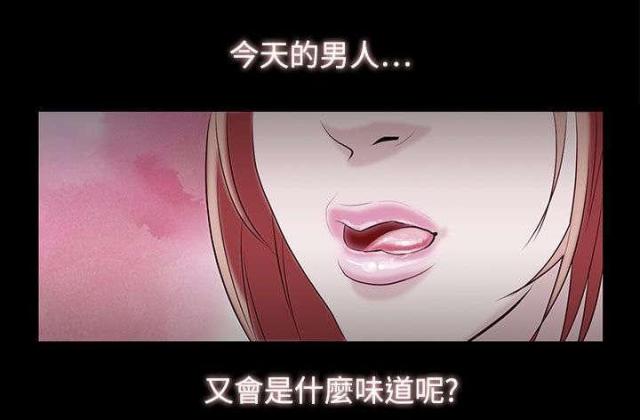 老公呼叫转移漫画,第1话2图