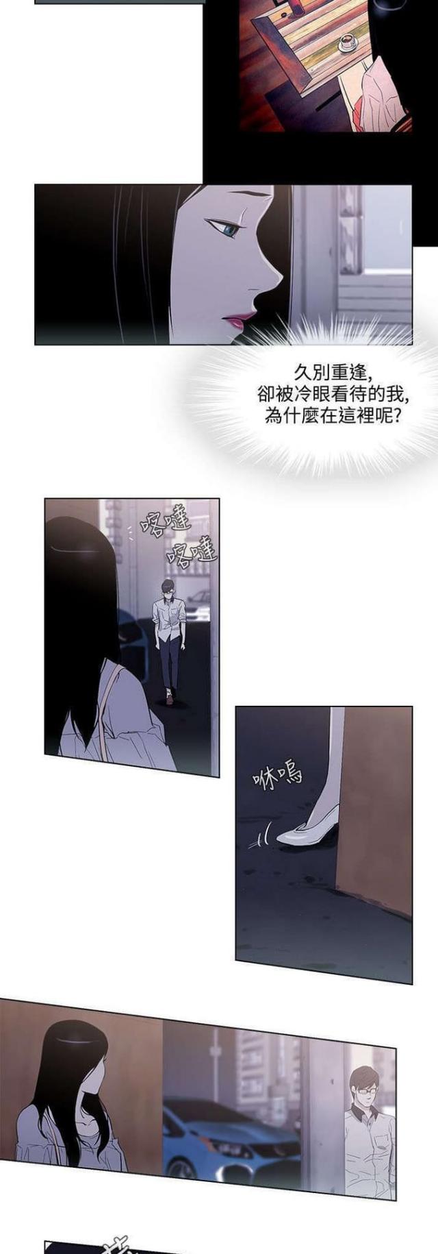 老公呼叫转移漫画,第28话2图