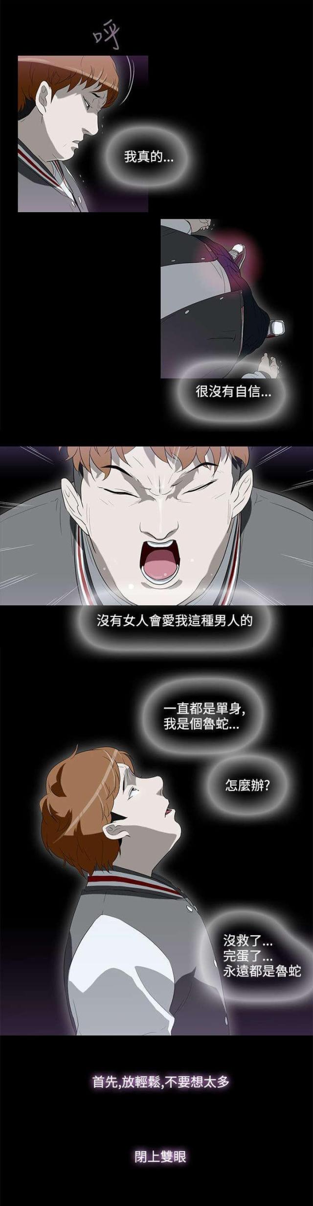 老公呼叫转移漫画,第5话1图