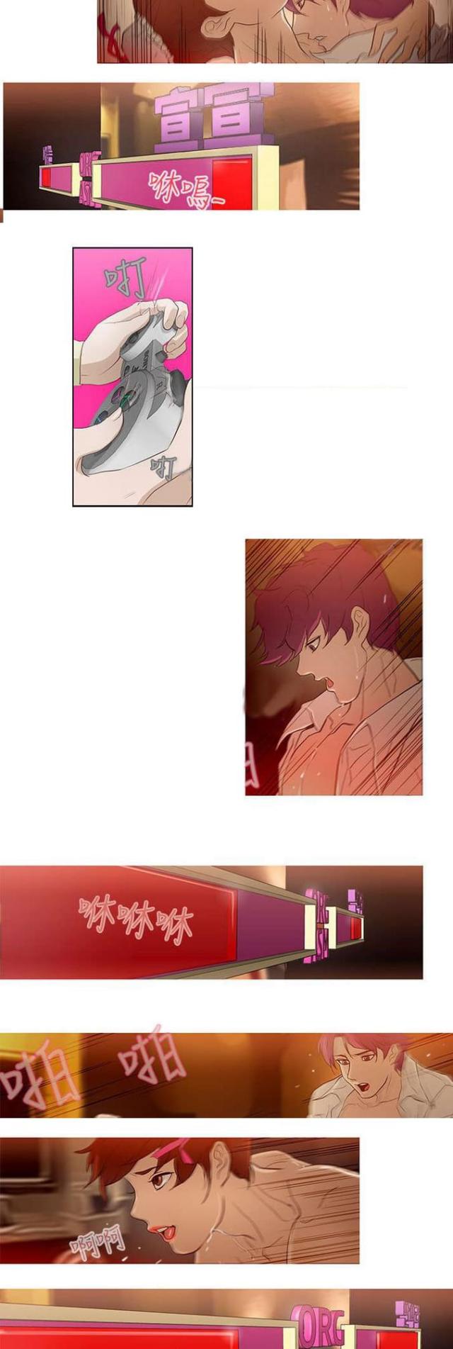 老公呼叫转移漫画,第20话2图
