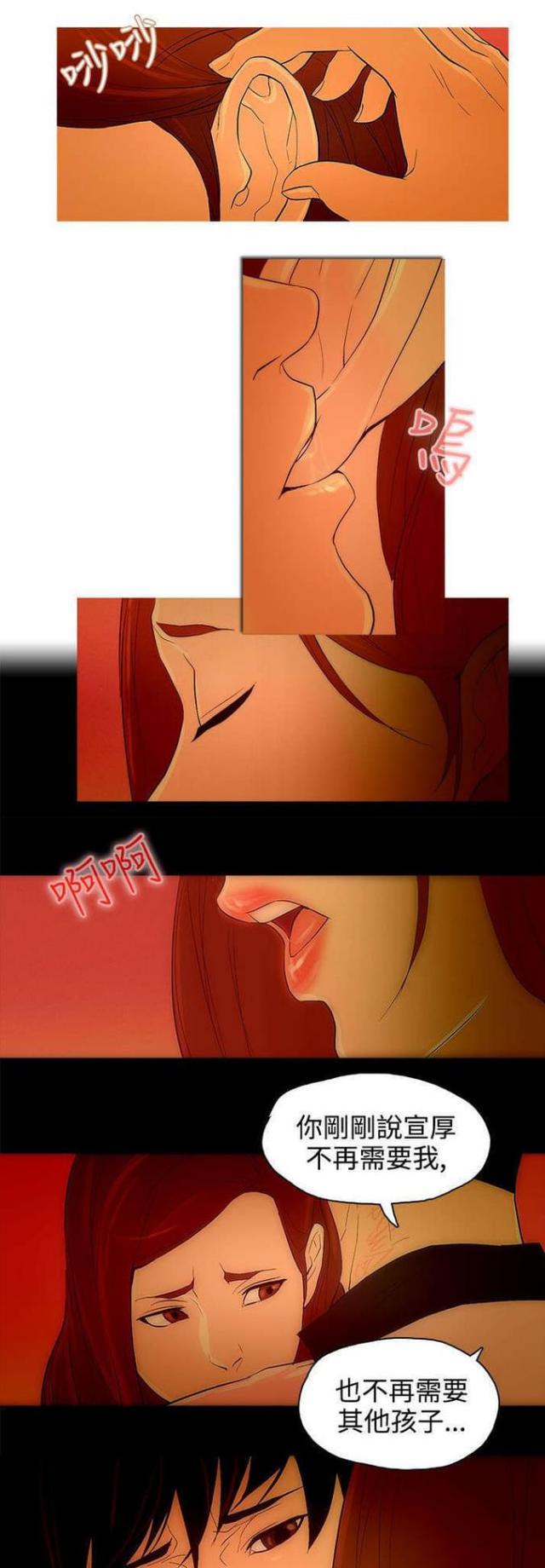 老公呼叫转移漫画,第26话2图