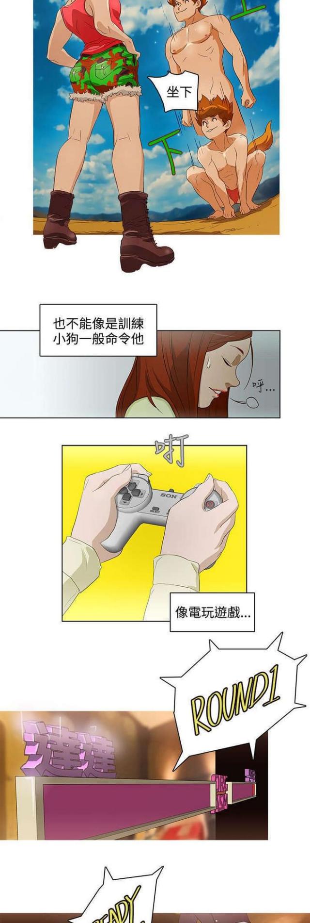 老公呼叫转移漫画,第20话1图