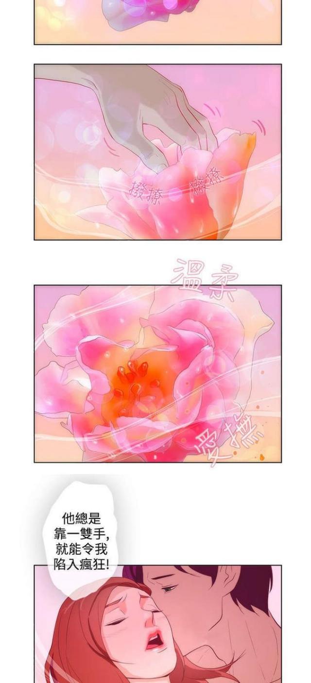 老公呼叫转移漫画,第16话1图
