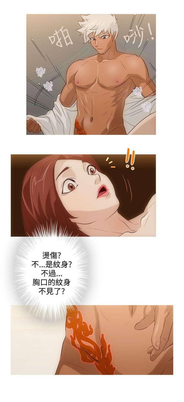 老公呼叫转移漫画,第4话2图