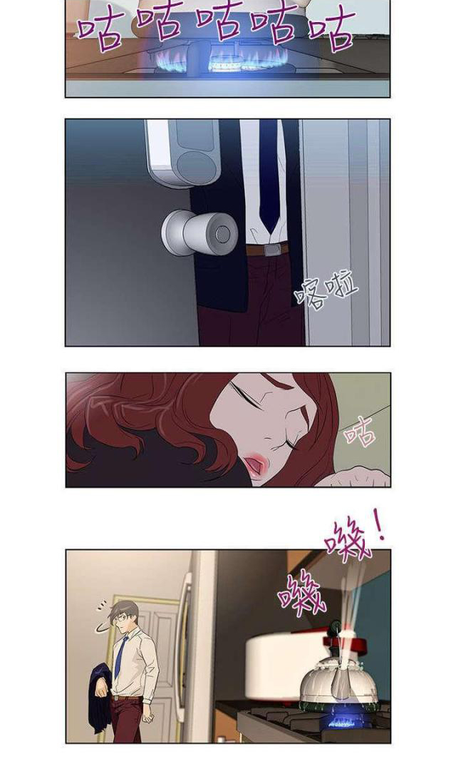 老公呼叫转移漫画,第3话2图