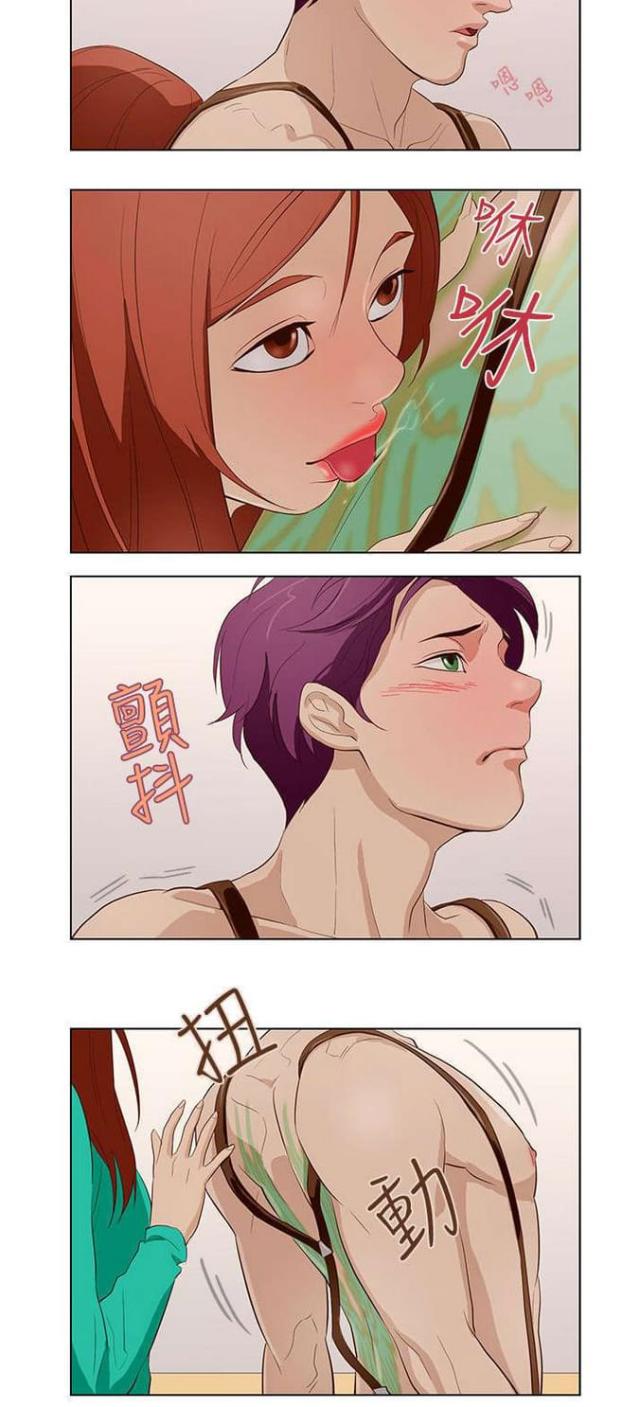 老公呼叫转移漫画,第16话2图