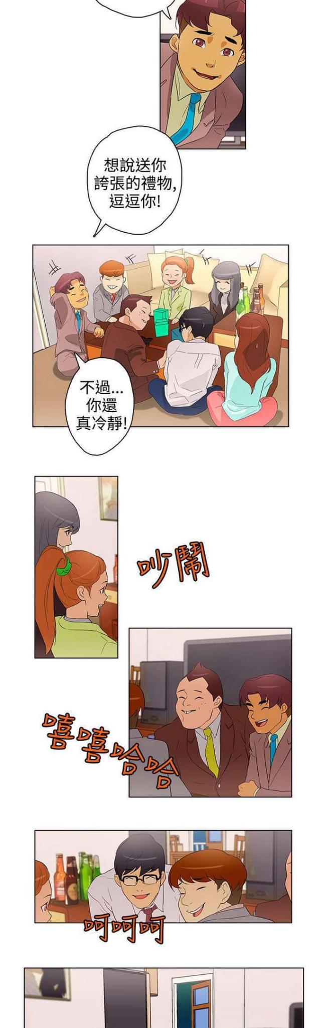 老公呼叫转移漫画,第21话1图
