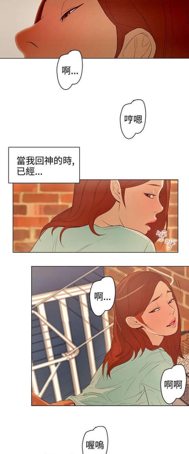 老公呼叫转移漫画,第22话1图