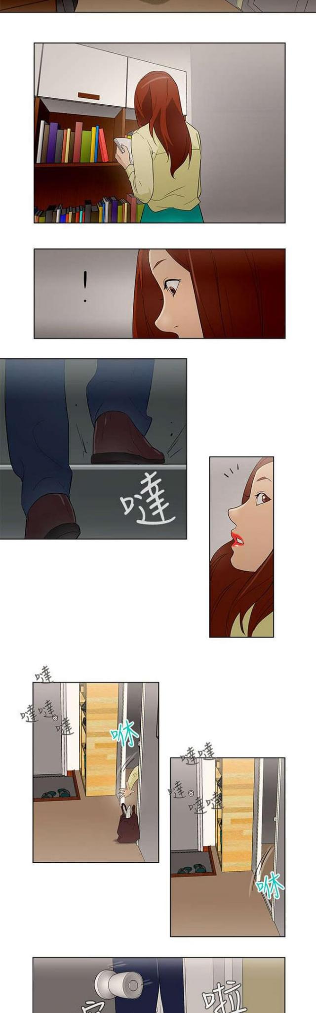 老公呼叫转移漫画,第21话1图