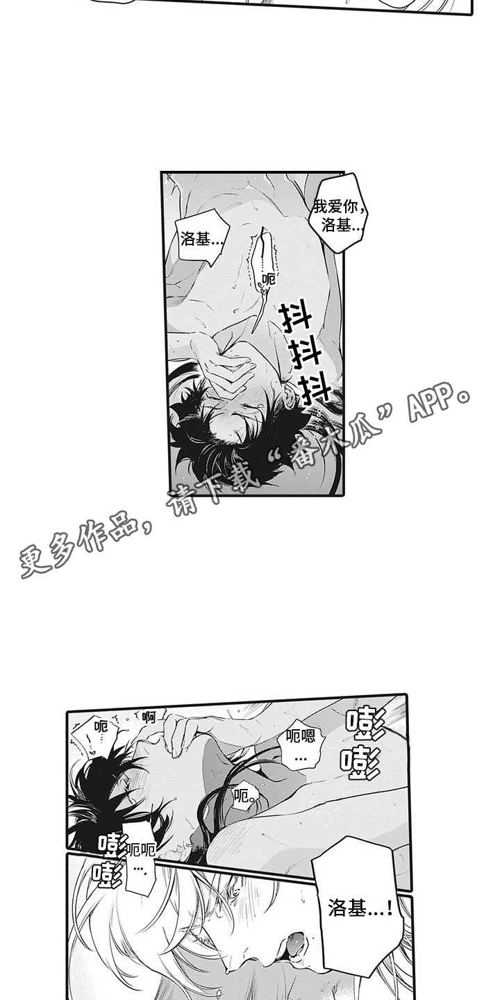 撒哈拉的幸福者漫画,第23章：忍住声音2图