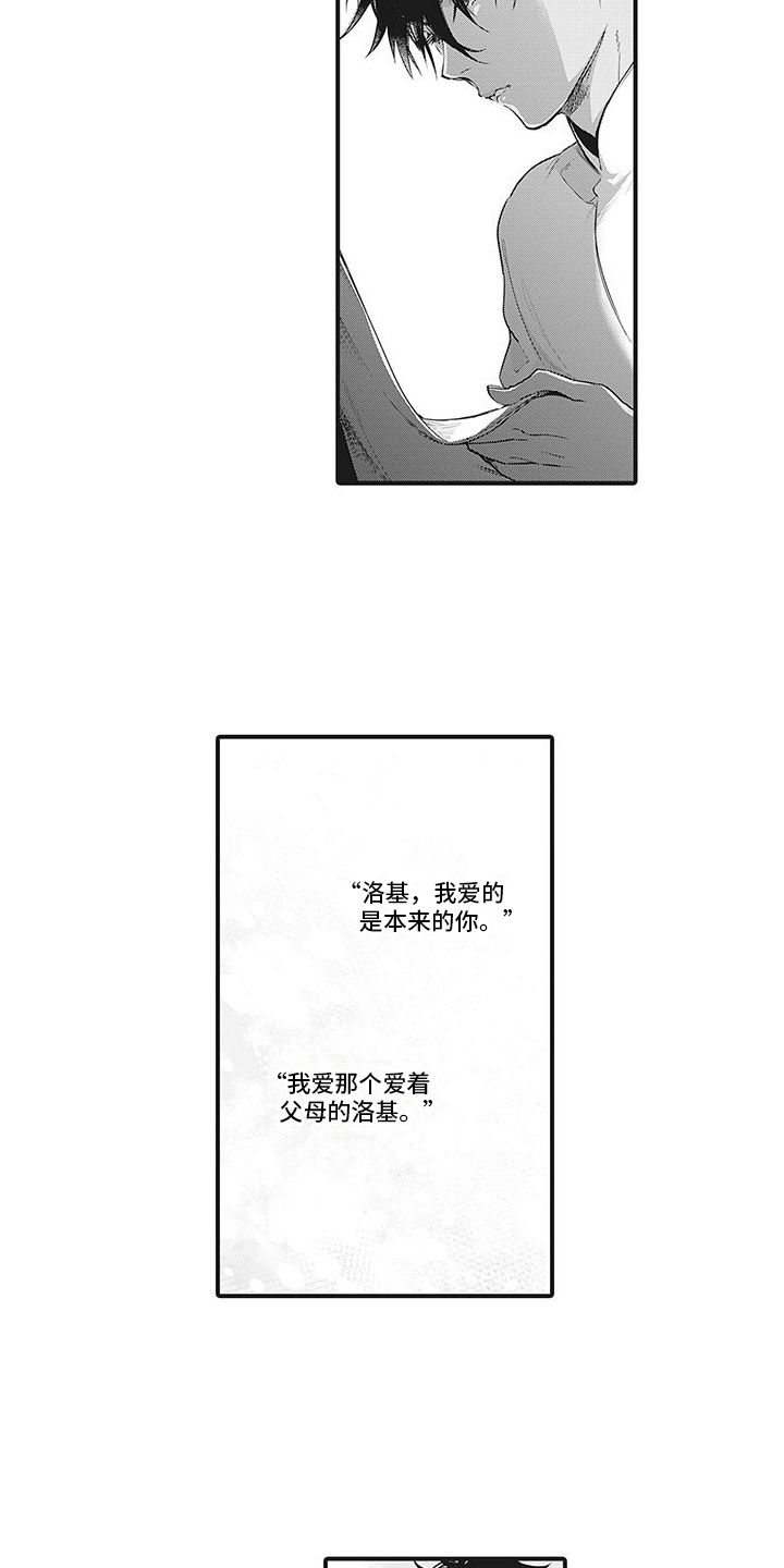 撒哈拉的故事三毛经典语录漫画,第25章：难以表达1图