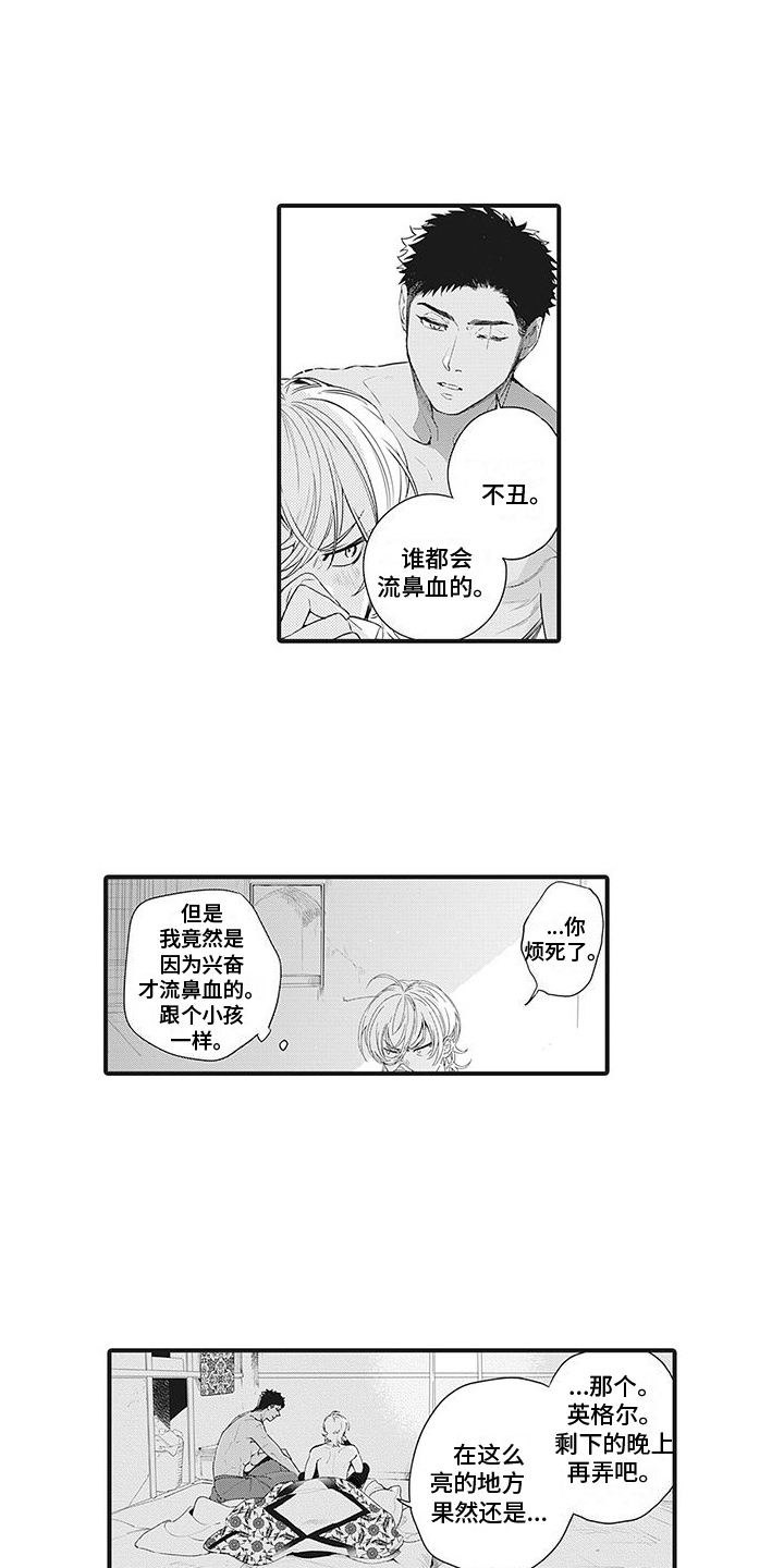 撒哈拉的故事三毛经典语录漫画,第32章：【番外】流鼻血  1图