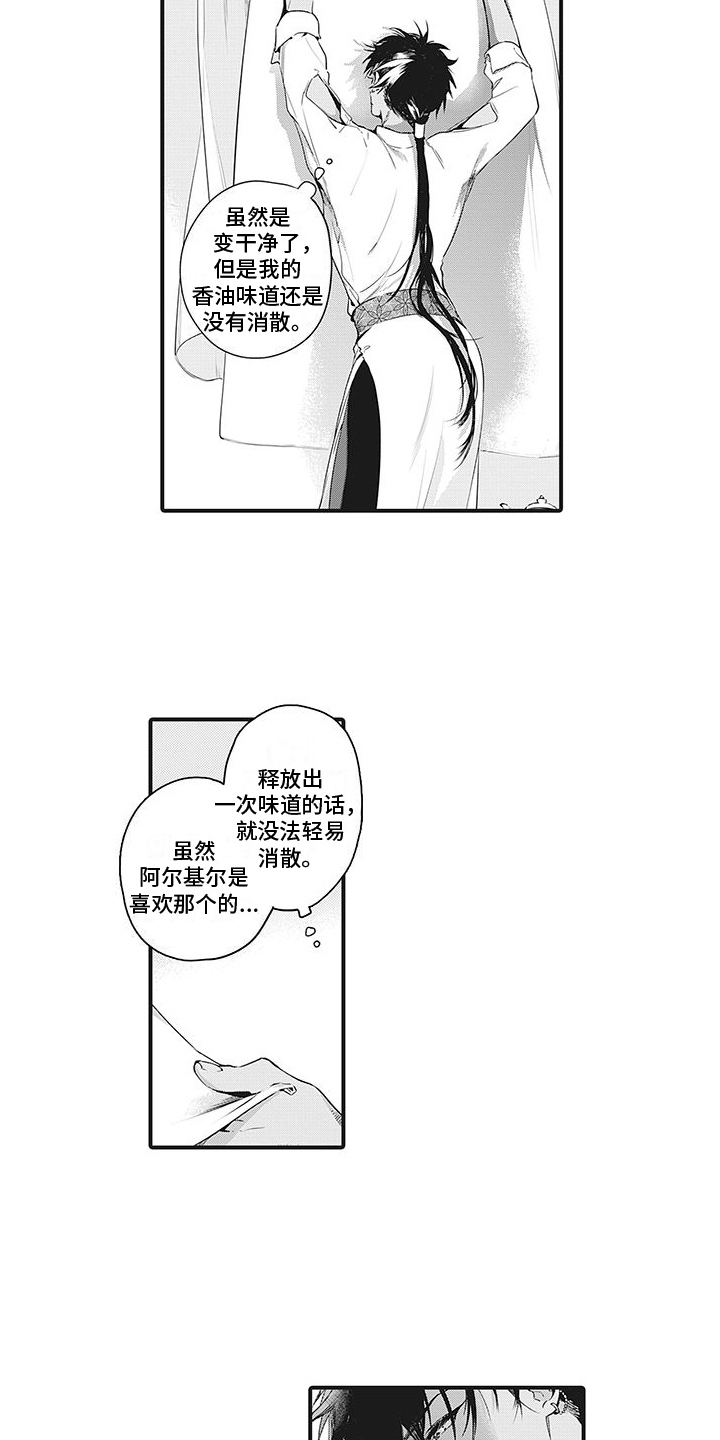 撒哈拉的故事三毛经典语录漫画,第25章：难以表达2图